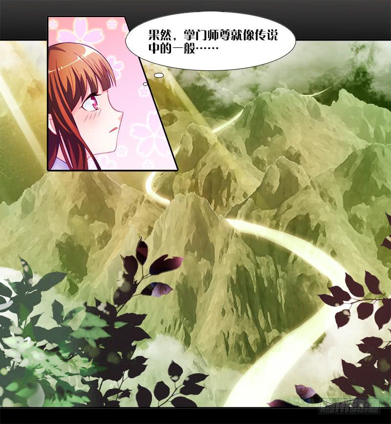 双面师尊别乱来韩漫全集-3、我的...禁欲师尊无删减无遮挡章节图片 