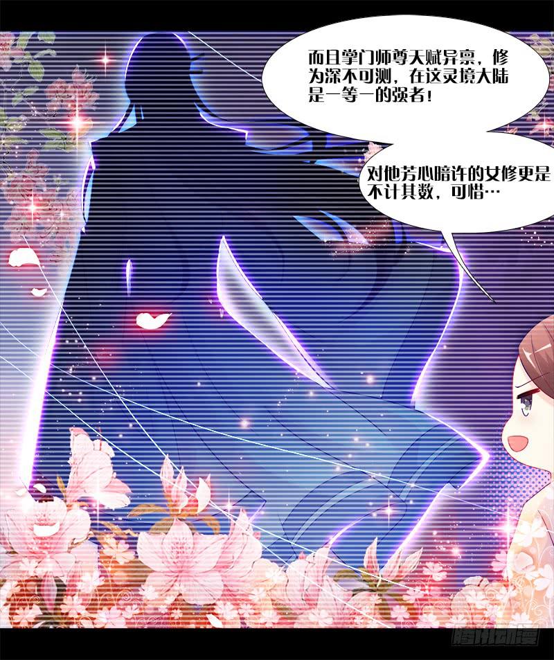双面师尊别乱来韩漫全集-3、我的...禁欲师尊无删减无遮挡章节图片 