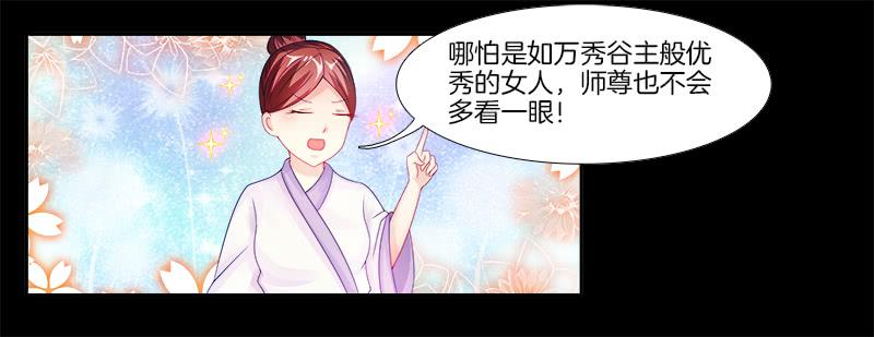双面师尊别乱来韩漫全集-3、我的...禁欲师尊无删减无遮挡章节图片 