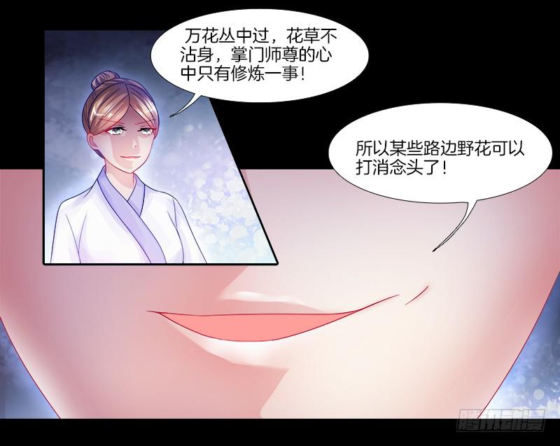 双面师尊别乱来韩漫全集-3、我的...禁欲师尊无删减无遮挡章节图片 
