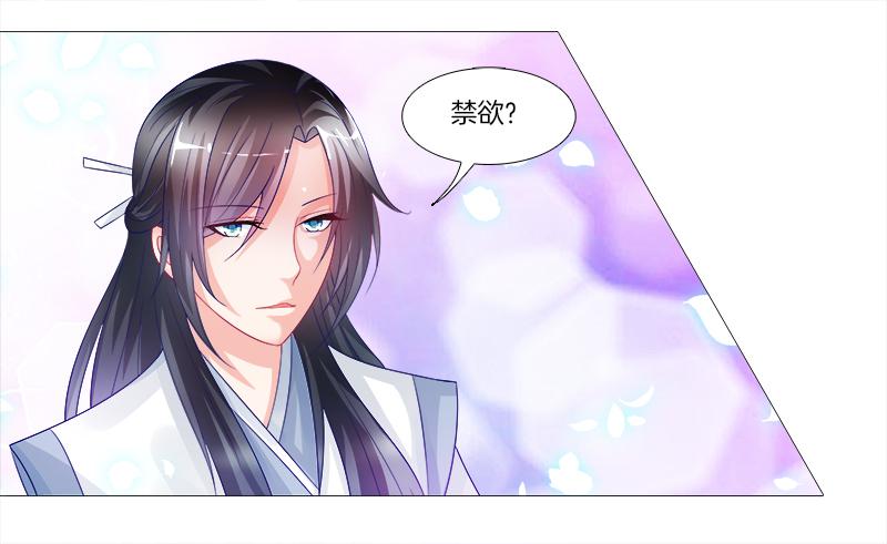 双面师尊别乱来韩漫全集-3、我的...禁欲师尊无删减无遮挡章节图片 
