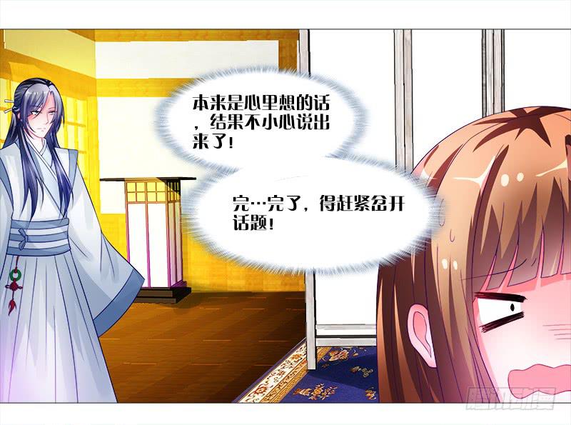 双面师尊别乱来韩漫全集-3、我的...禁欲师尊无删减无遮挡章节图片 
