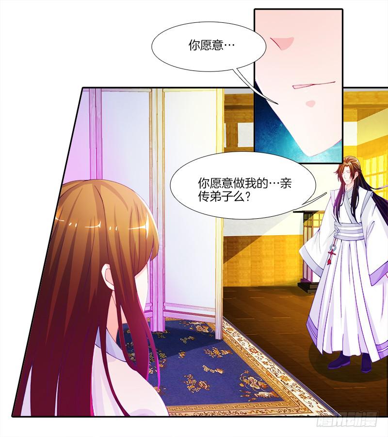 双面师尊别乱来韩漫全集-3、我的...禁欲师尊无删减无遮挡章节图片 