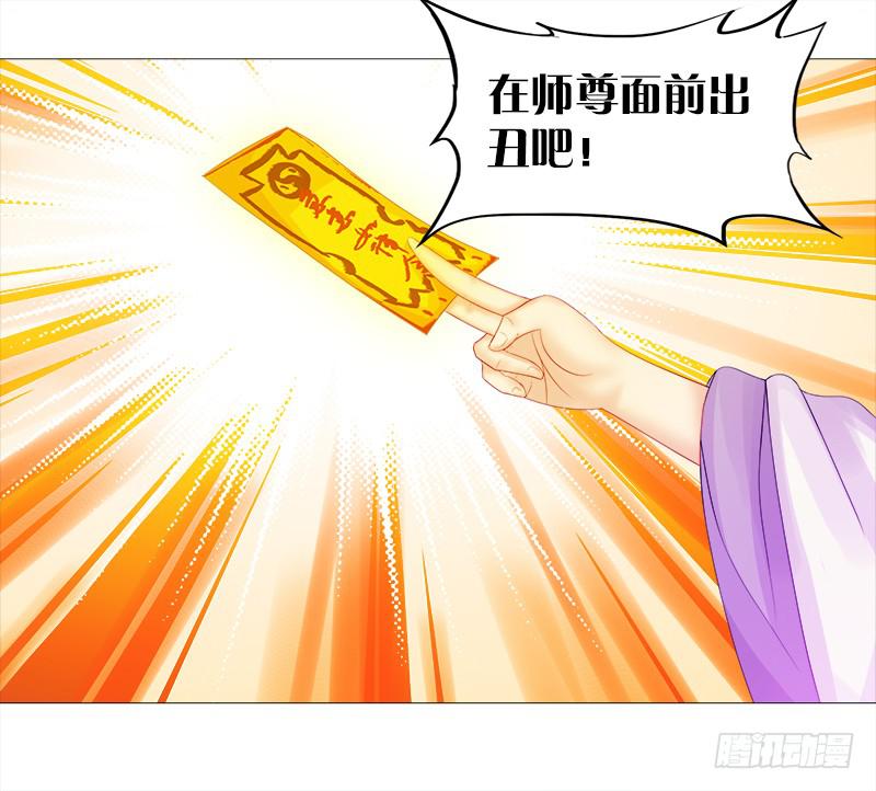 双面师尊别乱来韩漫全集-3、我的...禁欲师尊无删减无遮挡章节图片 