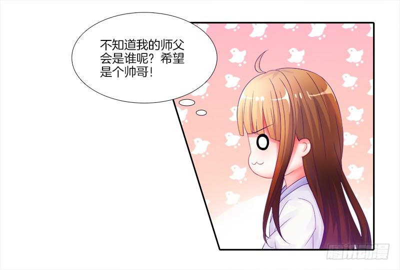 双面师尊别乱来韩漫全集-3、我的...禁欲师尊无删减无遮挡章节图片 