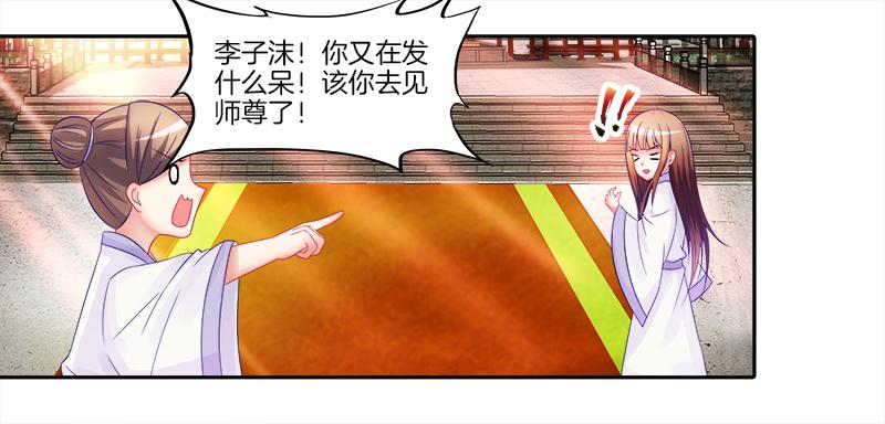 双面师尊别乱来韩漫全集-3、我的...禁欲师尊无删减无遮挡章节图片 