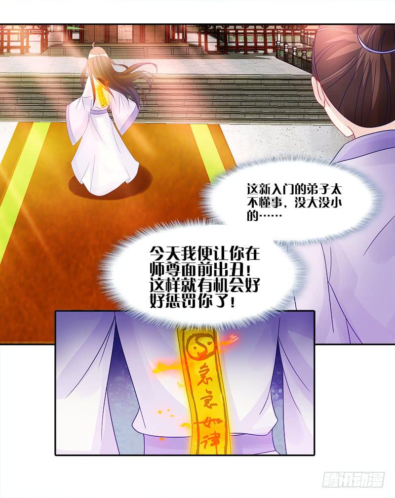 双面师尊别乱来韩漫全集-3、我的...禁欲师尊无删减无遮挡章节图片 