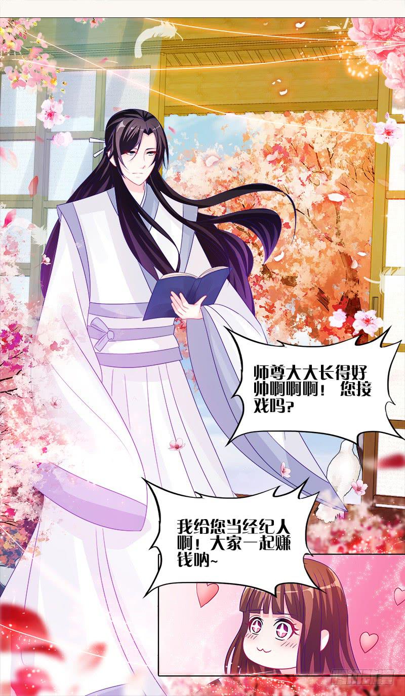 双面师尊别乱来韩漫全集-3、我的...禁欲师尊无删减无遮挡章节图片 