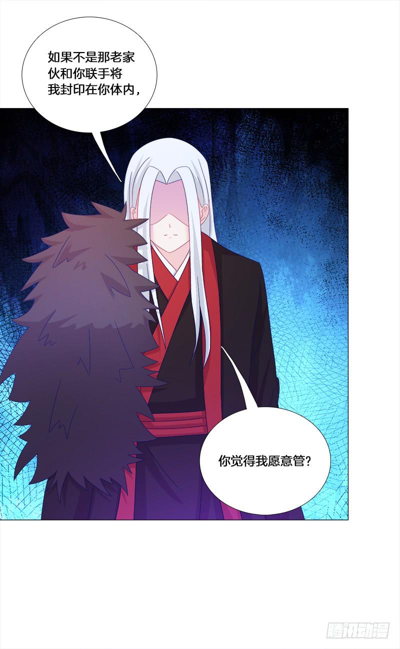 双面师尊别乱来韩漫全集-22、问心无删减无遮挡章节图片 