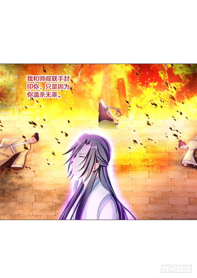 双面师尊别乱来韩漫全集-22、问心无删减无遮挡章节图片 