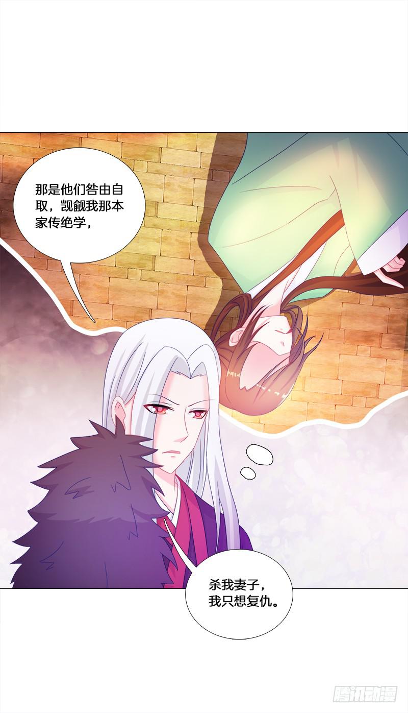 双面师尊别乱来韩漫全集-22、问心无删减无遮挡章节图片 