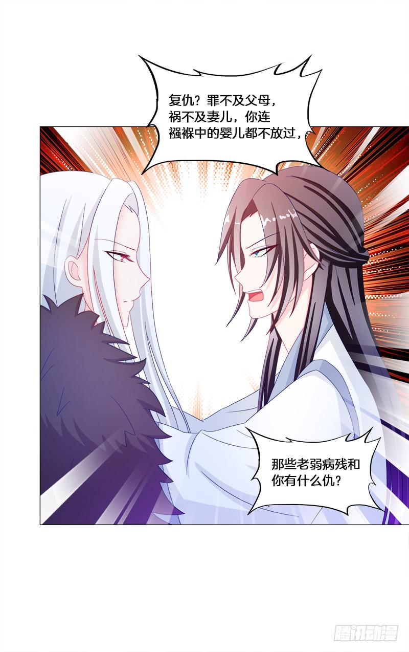 双面师尊别乱来韩漫全集-22、问心无删减无遮挡章节图片 