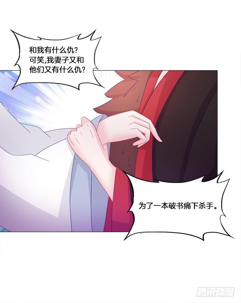双面师尊别乱来韩漫全集-22、问心无删减无遮挡章节图片 