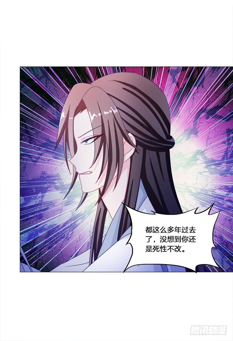 双面师尊别乱来韩漫全集-22、问心无删减无遮挡章节图片 