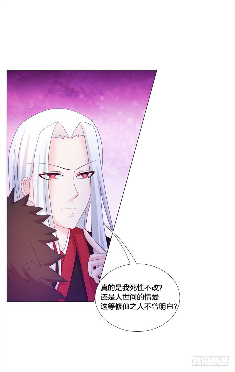 双面师尊别乱来韩漫全集-22、问心无删减无遮挡章节图片 