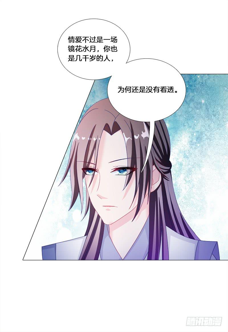 双面师尊别乱来韩漫全集-22、问心无删减无遮挡章节图片 