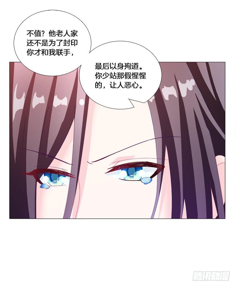 双面师尊别乱来韩漫全集-22、问心无删减无遮挡章节图片 