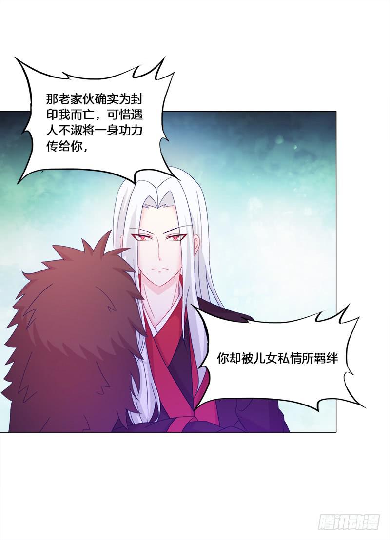 双面师尊别乱来韩漫全集-22、问心无删减无遮挡章节图片 