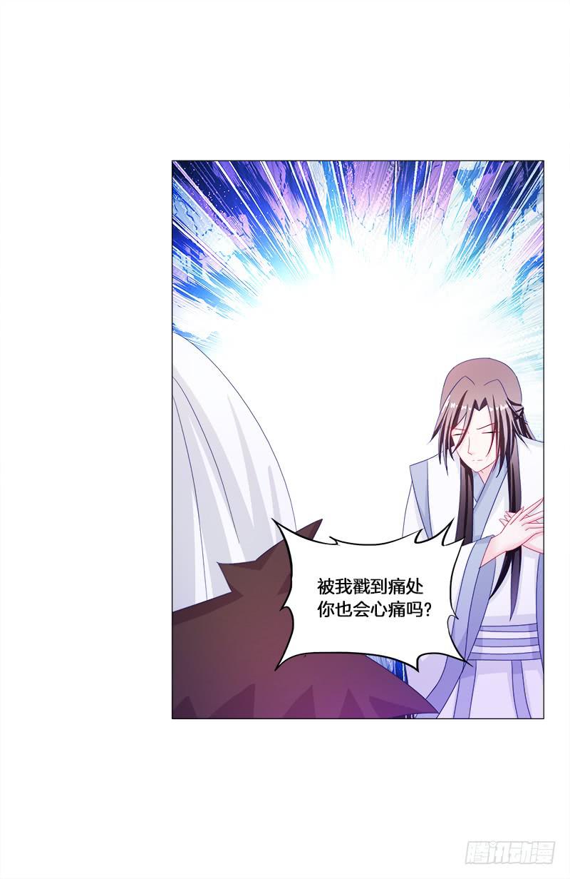 双面师尊别乱来韩漫全集-22、问心无删减无遮挡章节图片 