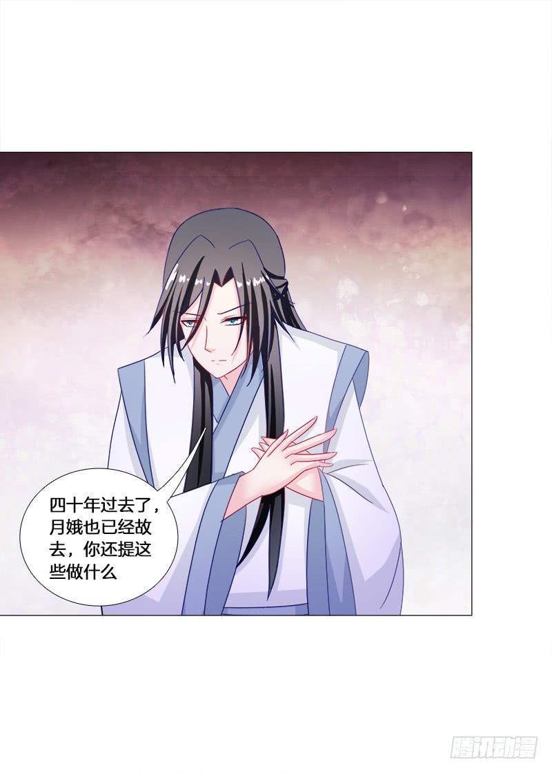 双面师尊别乱来韩漫全集-22、问心无删减无遮挡章节图片 