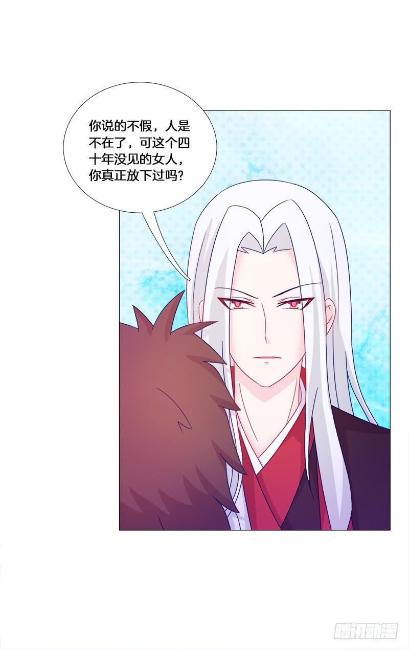 双面师尊别乱来韩漫全集-22、问心无删减无遮挡章节图片 