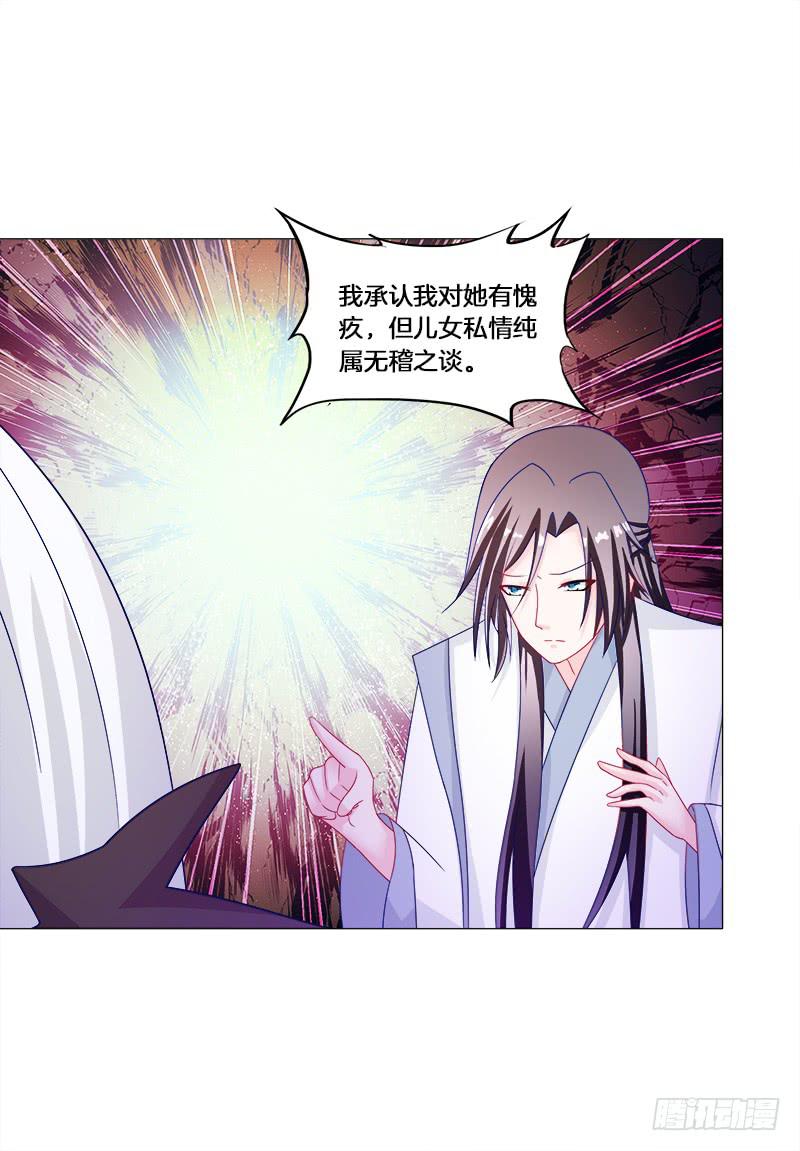 双面师尊别乱来韩漫全集-22、问心无删减无遮挡章节图片 