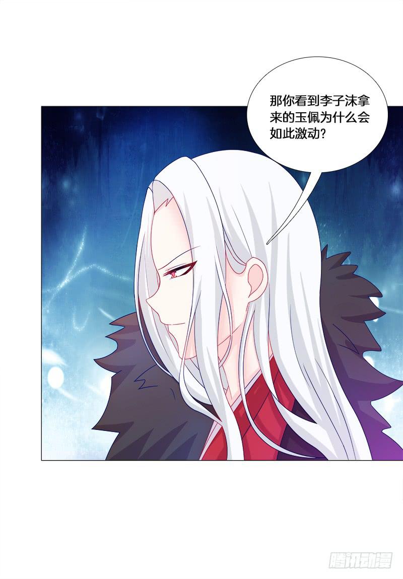 双面师尊别乱来韩漫全集-22、问心无删减无遮挡章节图片 