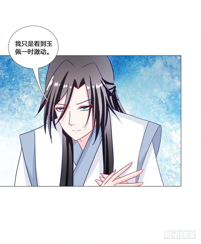 双面师尊别乱来韩漫全集-22、问心无删减无遮挡章节图片 