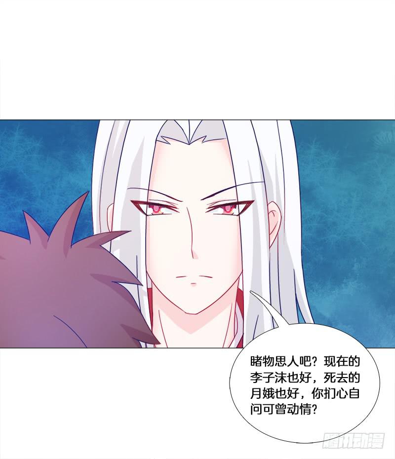 双面师尊别乱来韩漫全集-22、问心无删减无遮挡章节图片 
