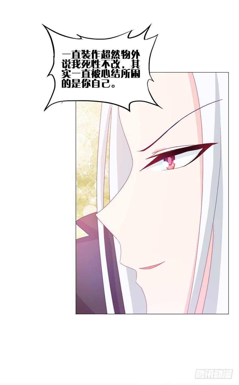 双面师尊别乱来韩漫全集-22、问心无删减无遮挡章节图片 