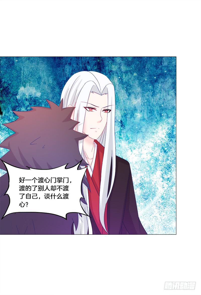 双面师尊别乱来韩漫全集-22、问心无删减无遮挡章节图片 
