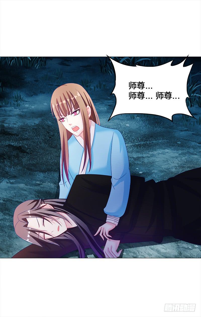双面师尊别乱来韩漫全集-22、问心无删减无遮挡章节图片 