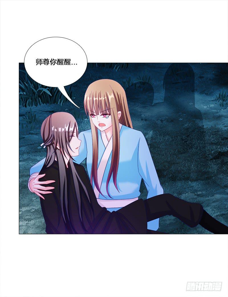双面师尊别乱来韩漫全集-22、问心无删减无遮挡章节图片 