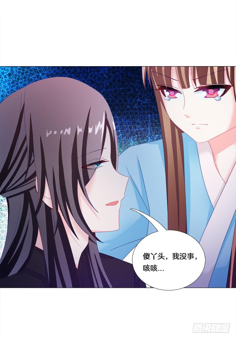 双面师尊别乱来韩漫全集-22、问心无删减无遮挡章节图片 