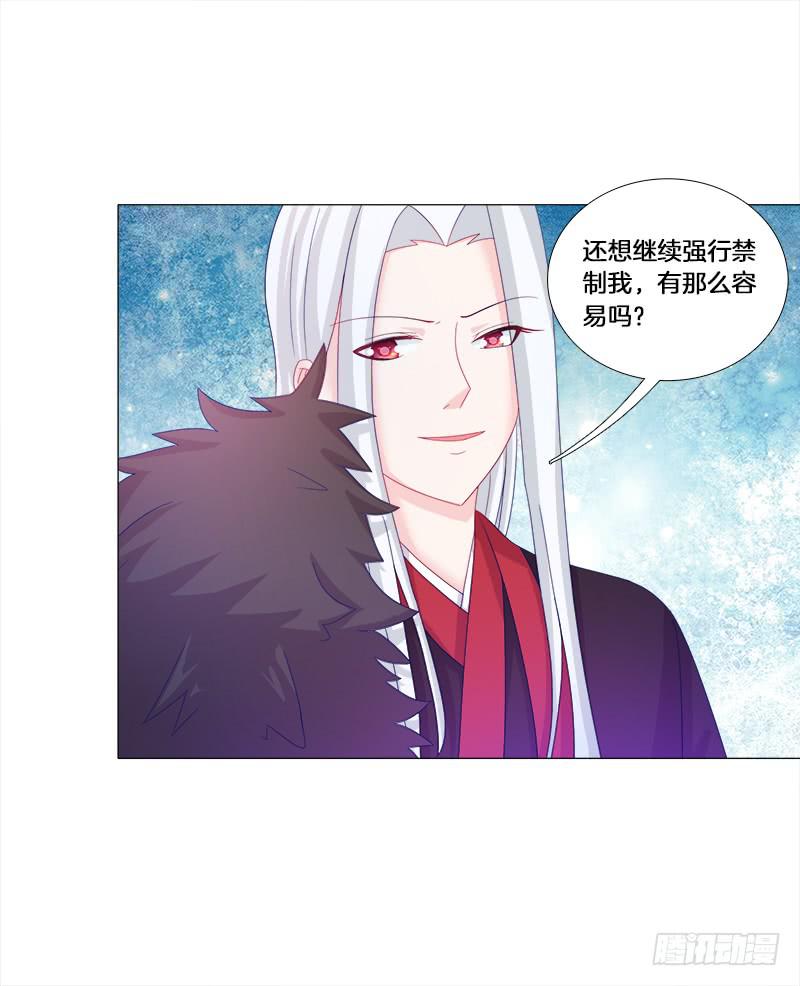 双面师尊别乱来韩漫全集-22、问心无删减无遮挡章节图片 