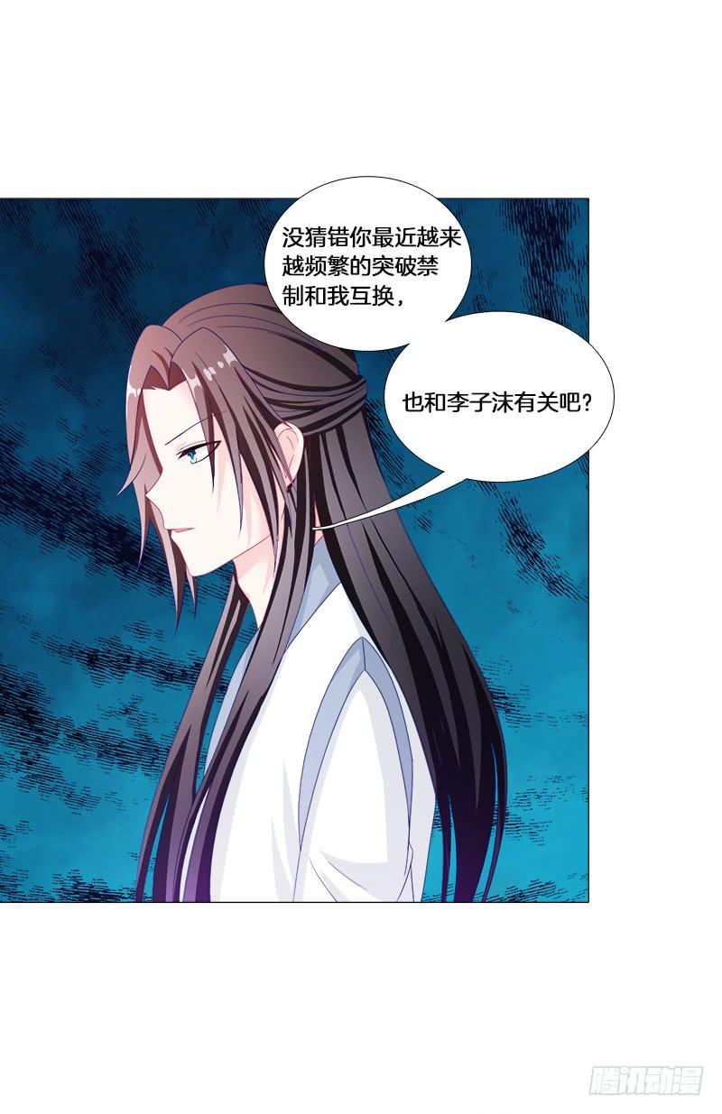 双面师尊别乱来韩漫全集-22、问心无删减无遮挡章节图片 