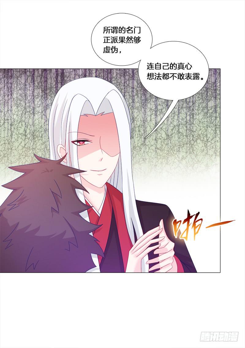 双面师尊别乱来韩漫全集-22、问心无删减无遮挡章节图片 