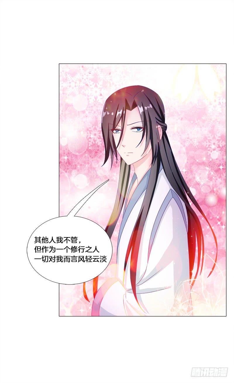 双面师尊别乱来韩漫全集-22、问心无删减无遮挡章节图片 