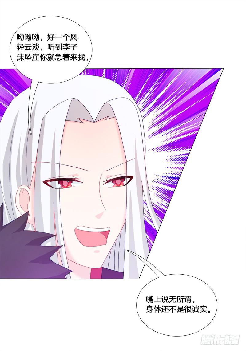 双面师尊别乱来韩漫全集-22、问心无删减无遮挡章节图片 