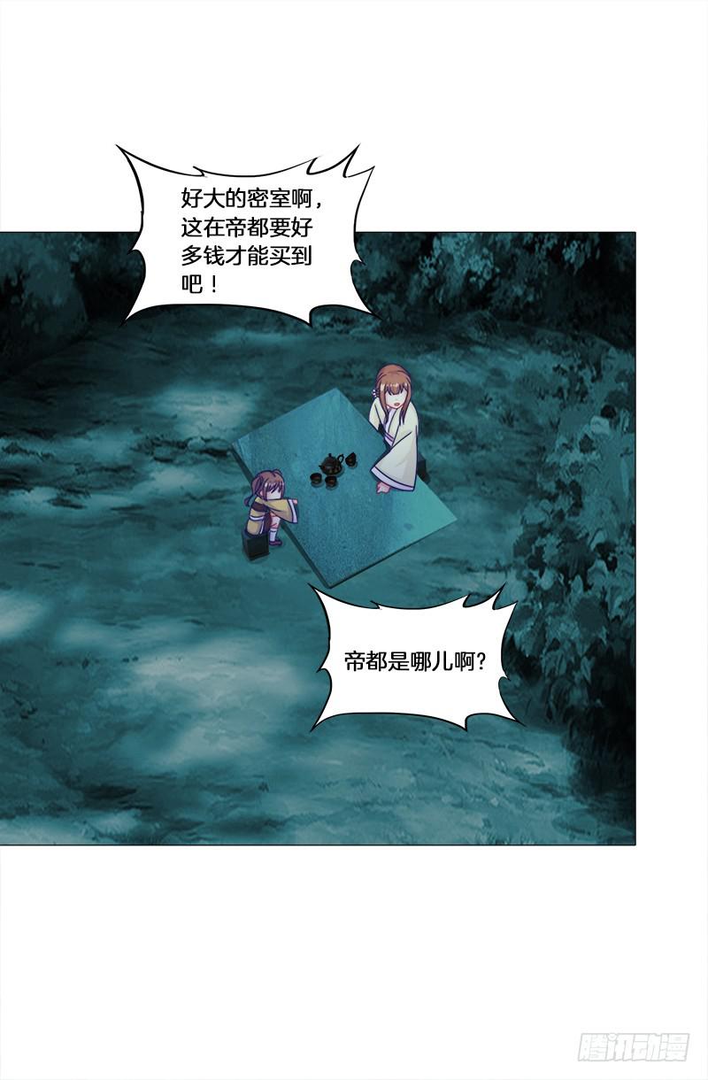 双面师尊别乱来韩漫全集-27、不愿说的秘密无删减无遮挡章节图片 