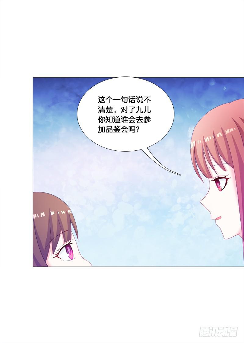 双面师尊别乱来韩漫全集-27、不愿说的秘密无删减无遮挡章节图片 