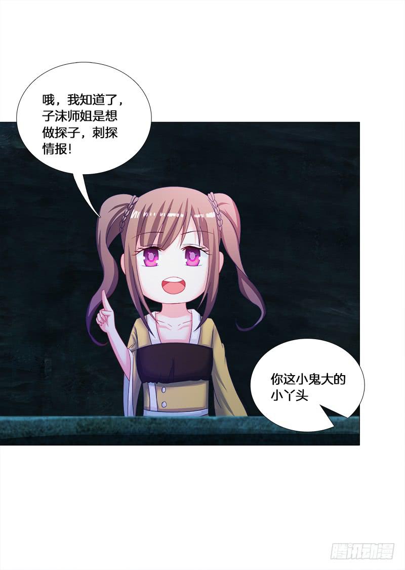双面师尊别乱来韩漫全集-27、不愿说的秘密无删减无遮挡章节图片 