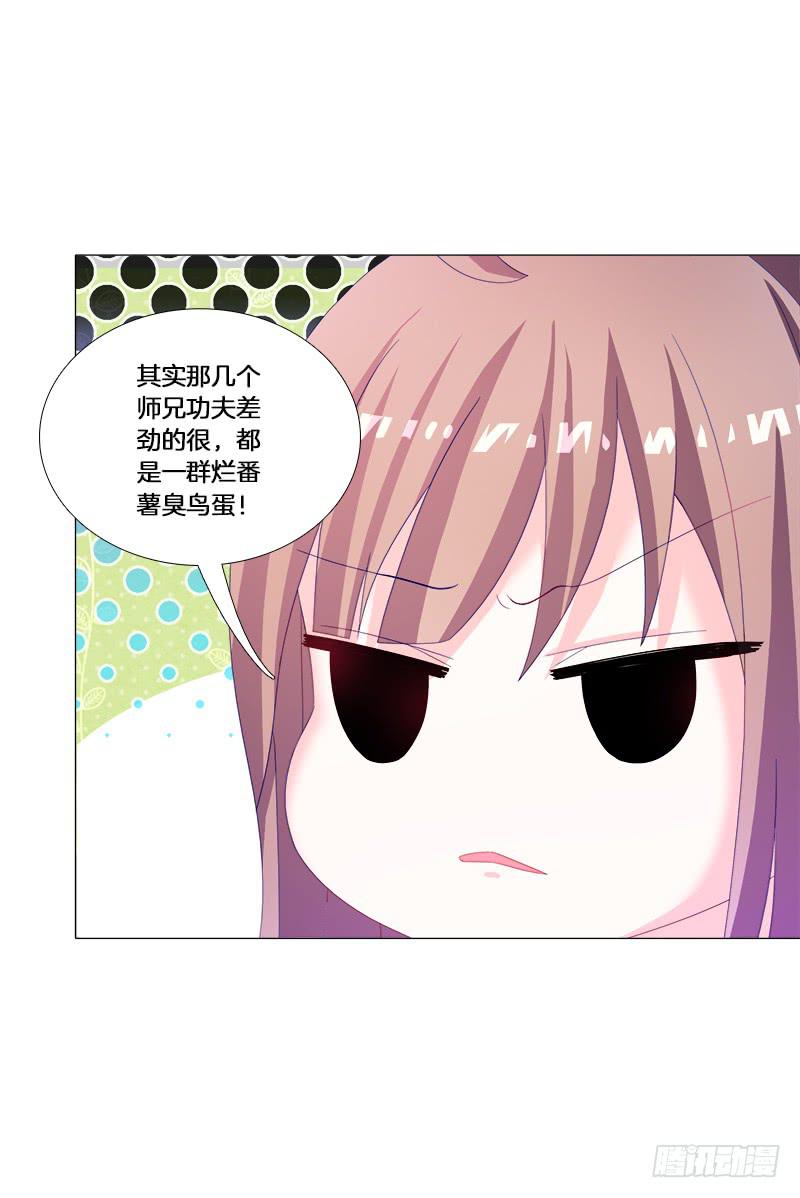 双面师尊别乱来韩漫全集-27、不愿说的秘密无删减无遮挡章节图片 