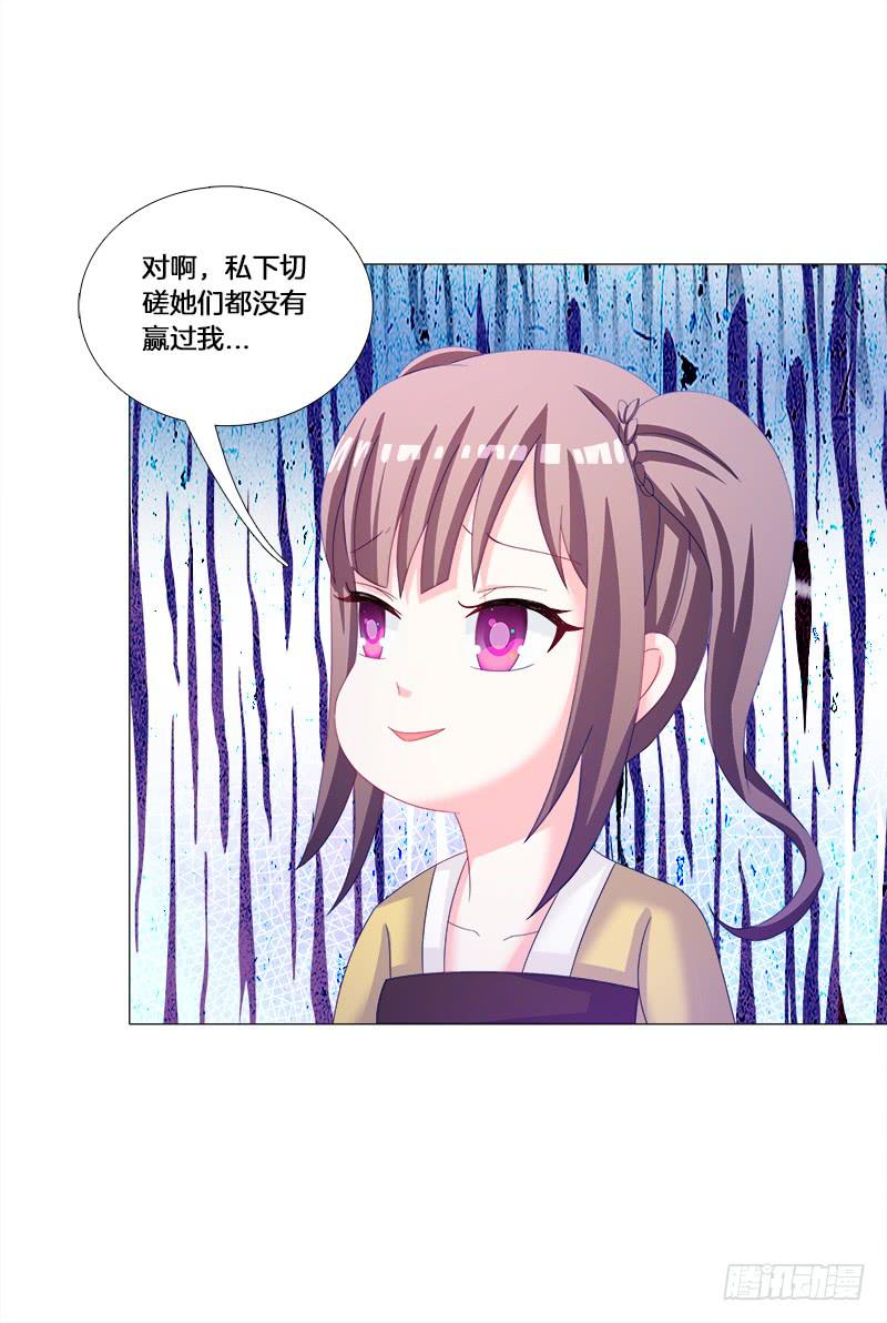 双面师尊别乱来韩漫全集-27、不愿说的秘密无删减无遮挡章节图片 