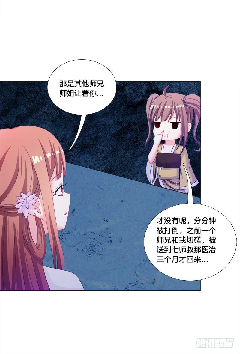 双面师尊别乱来韩漫全集-27、不愿说的秘密无删减无遮挡章节图片 