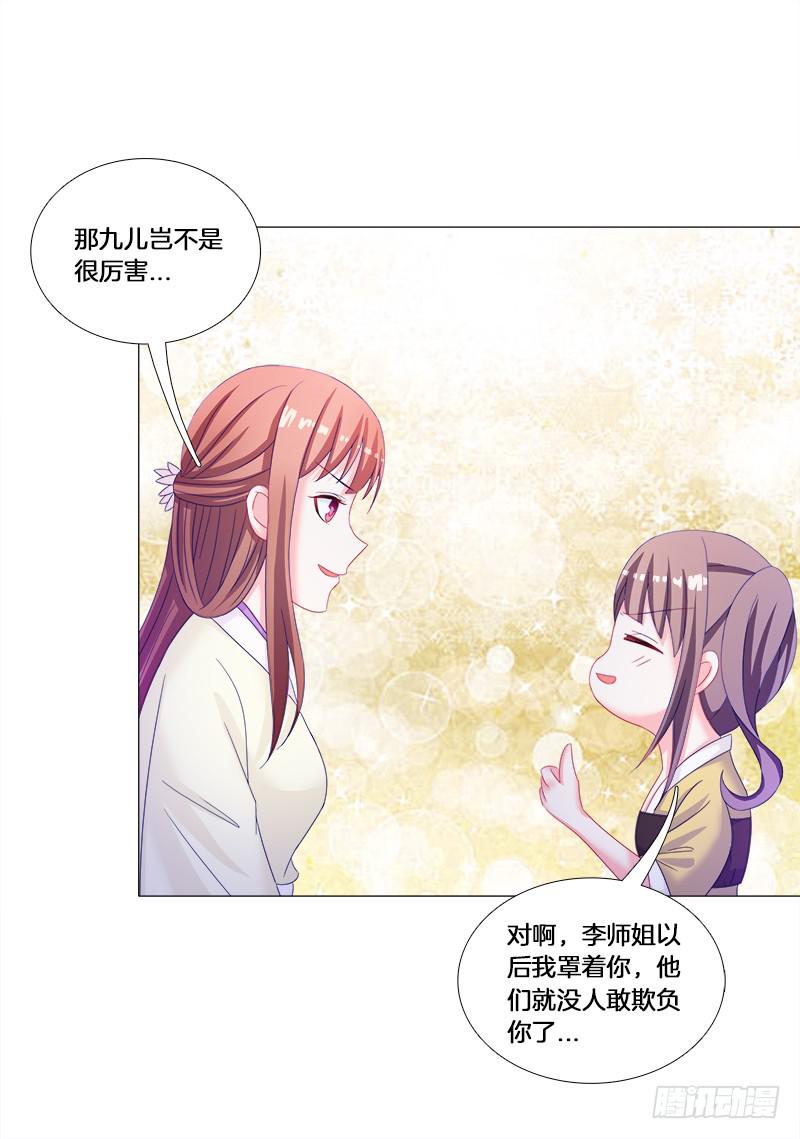 双面师尊别乱来韩漫全集-27、不愿说的秘密无删减无遮挡章节图片 