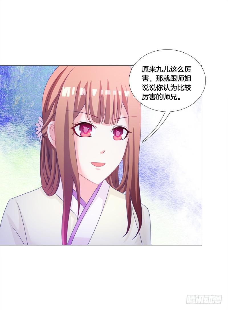 双面师尊别乱来韩漫全集-27、不愿说的秘密无删减无遮挡章节图片 