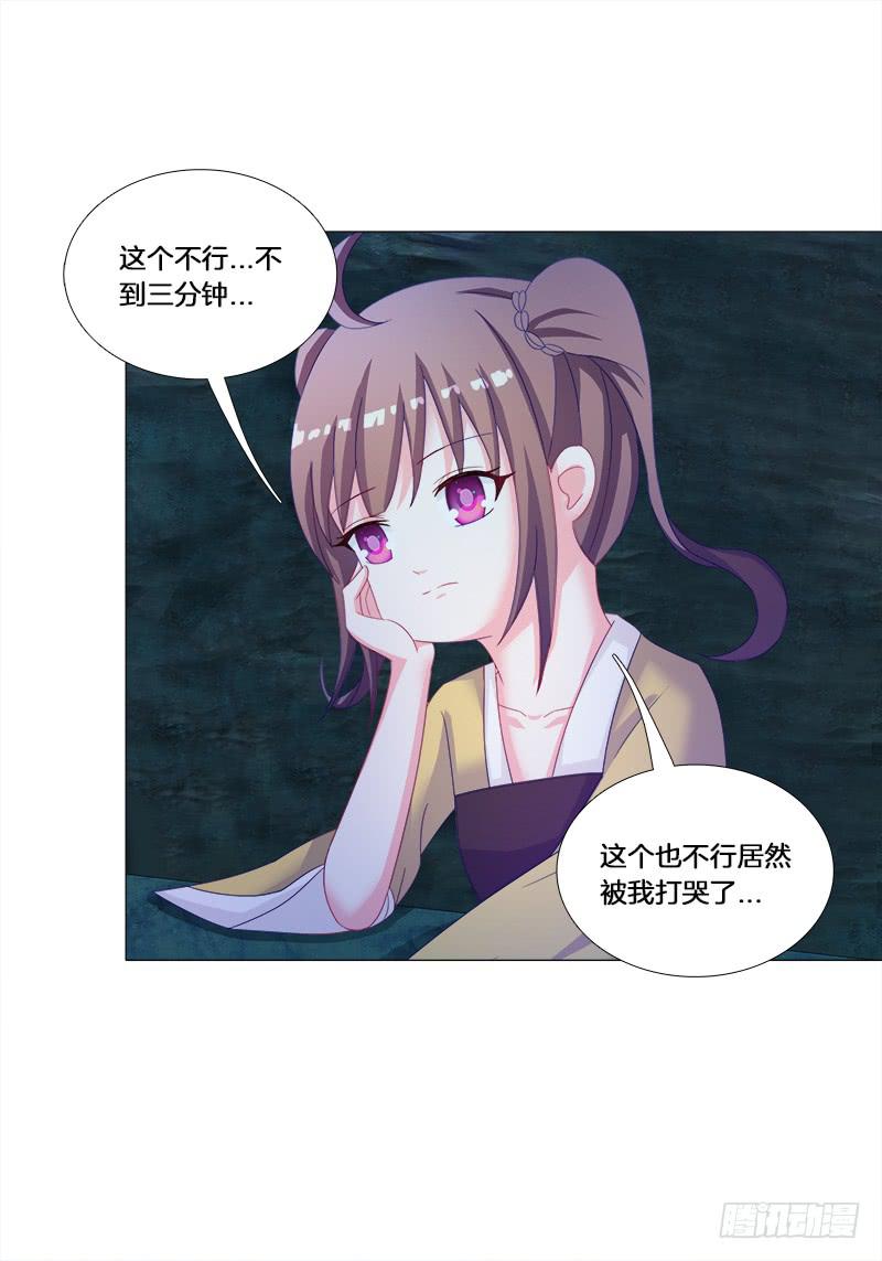 双面师尊别乱来韩漫全集-27、不愿说的秘密无删减无遮挡章节图片 