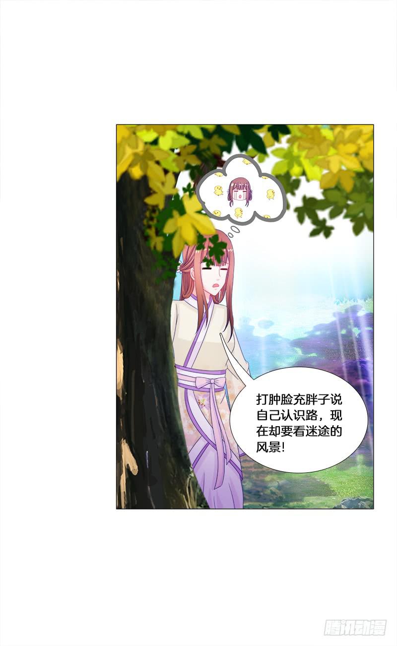 双面师尊别乱来韩漫全集-27、不愿说的秘密无删减无遮挡章节图片 
