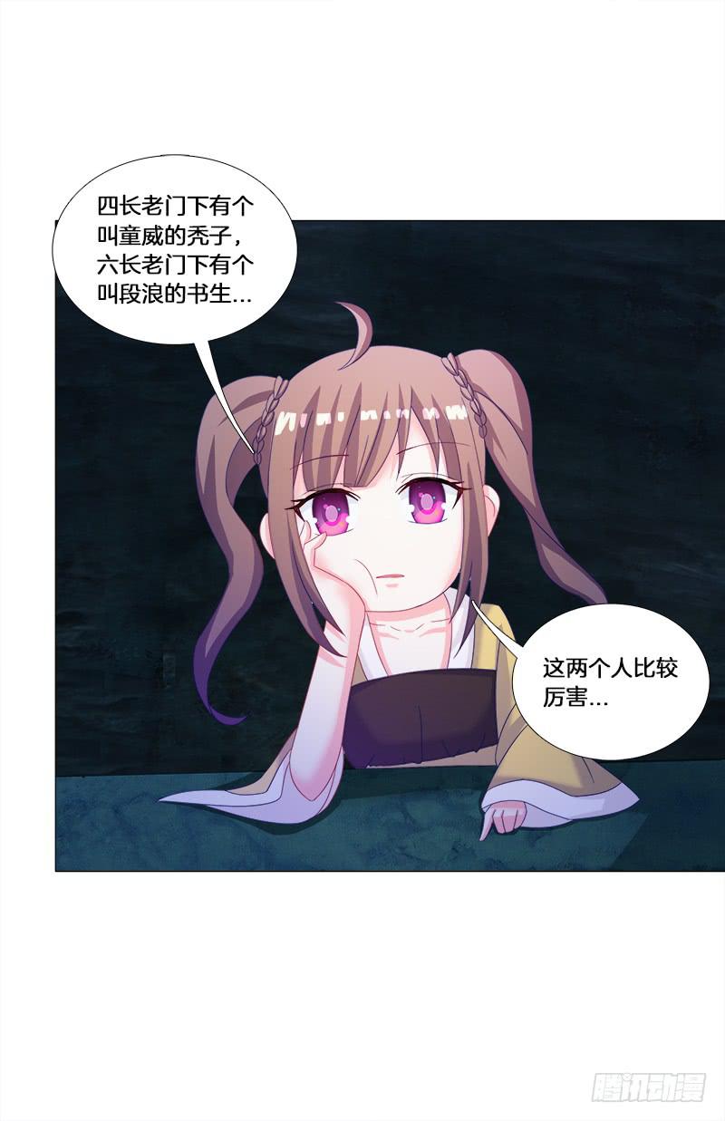 双面师尊别乱来韩漫全集-27、不愿说的秘密无删减无遮挡章节图片 
